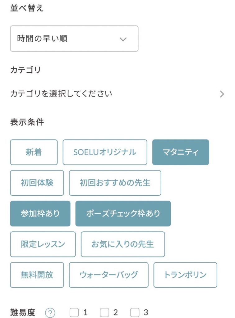 SOELU(ソエル)検索画面